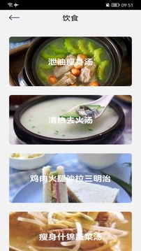 健身管理APP