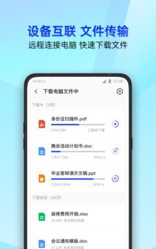 腾讯手机管家app