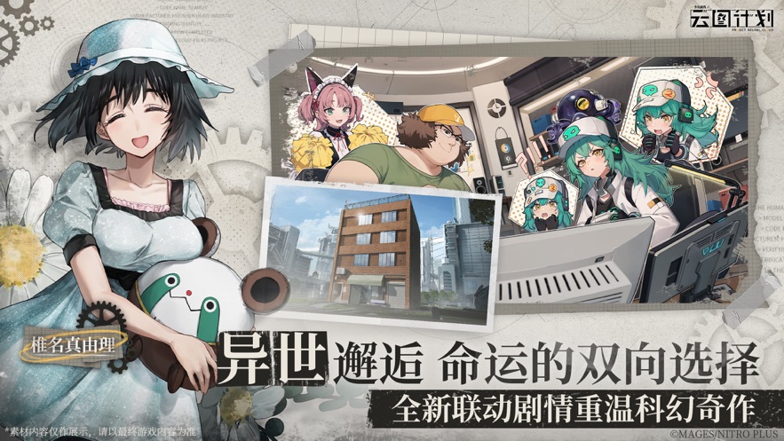 少女前线云图计划最新版