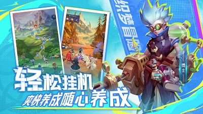 织梦冒险团最新版