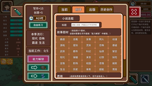 宅人传说免费版