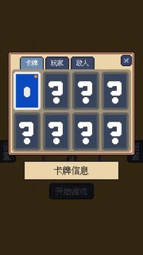 我卡牌贼6最新版