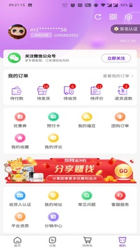 友阿海外购最新版