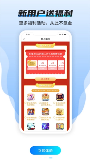 硬核手游app