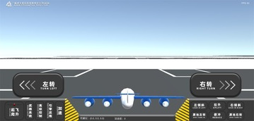 畅游飞行模拟器最新版