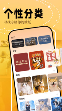 闪动壁纸app