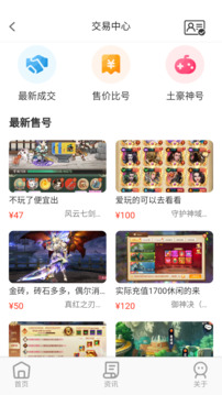 巴兔手游盒子app