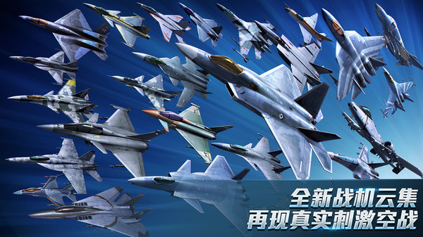 现代空战3D最新版