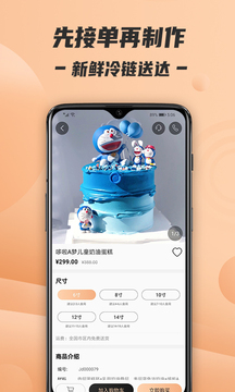 Tikcake蛋糕最新版