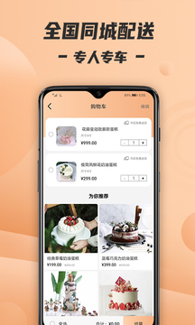 Tikcake蛋糕最新版