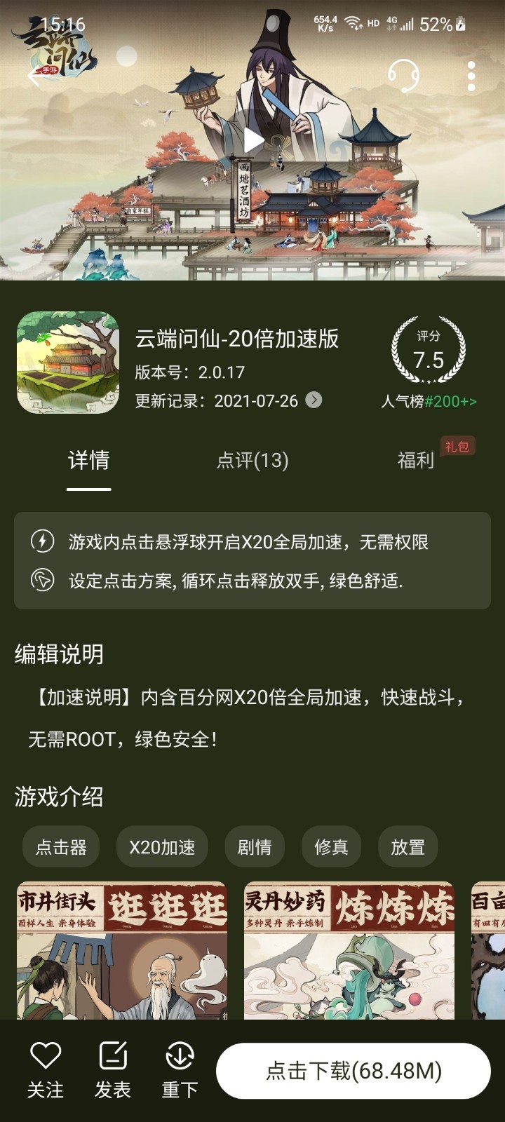 百分网游戏盒子最新版