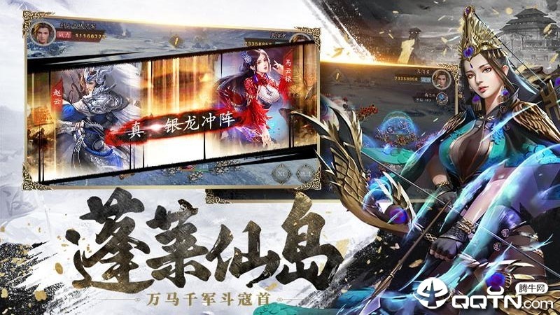 三国英雄传奇中文版