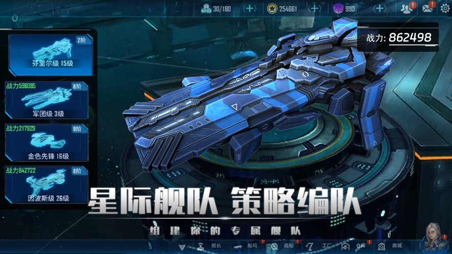 银河掠夺者：再战星海最新版