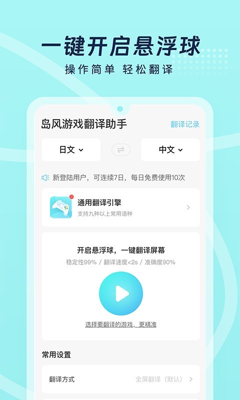 岛风游戏翻译最新版