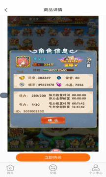 魔鱼玩最新版