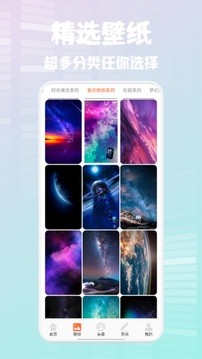 元宇宙壁纸