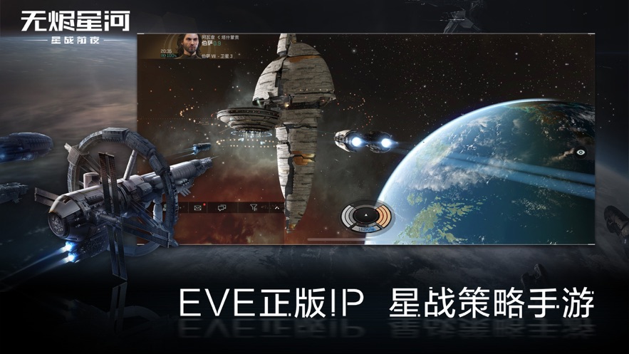 星战前夜无烬星河最新版