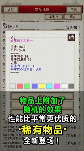 骑士与龙2最新版