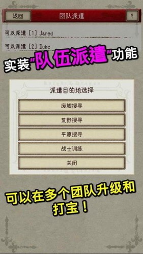 骑士与龙2最新版