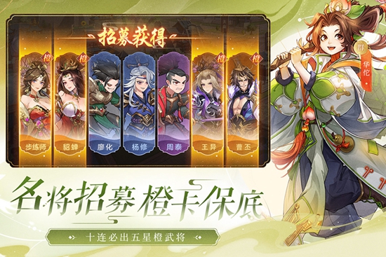 幻想名将录正式版