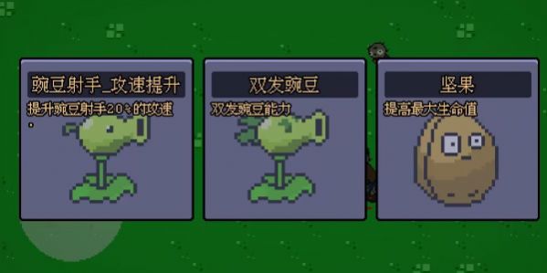 植物幸存者手机版