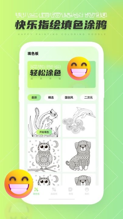 灵魂调色师最新版