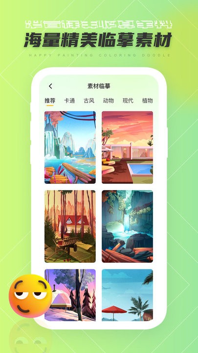 灵魂调色师最新版