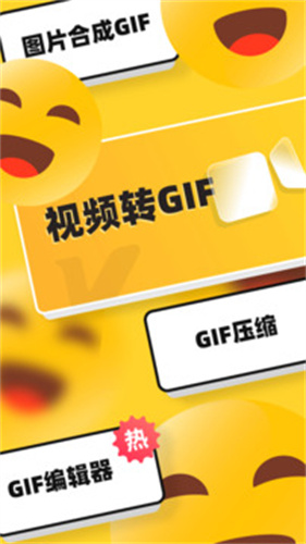 云杰表情包GIF制作最新版