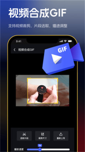 云杰表情包GIF制作最新版