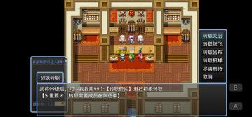 三国外传最新版