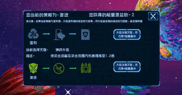 星际清洁计划最新版