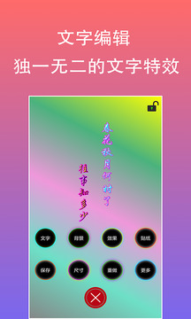 原图片文字编辑app最新版