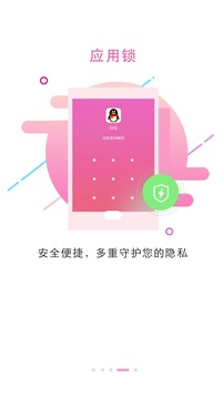 锁屏大全app最新版