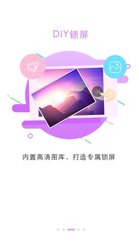 锁屏大全app最新版