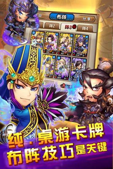 三国又如何最新版