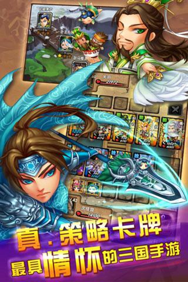 三国又如何最新版