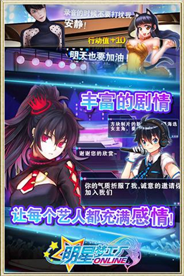 明星梦工厂最新版