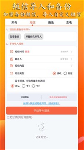 模拟来电短信最新版