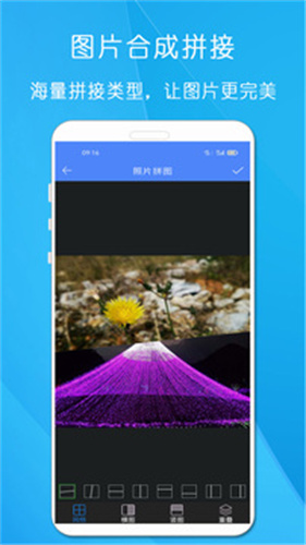 照片拼图最新版