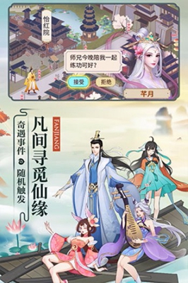 云端问仙最新版