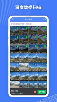照片数据恢复大师