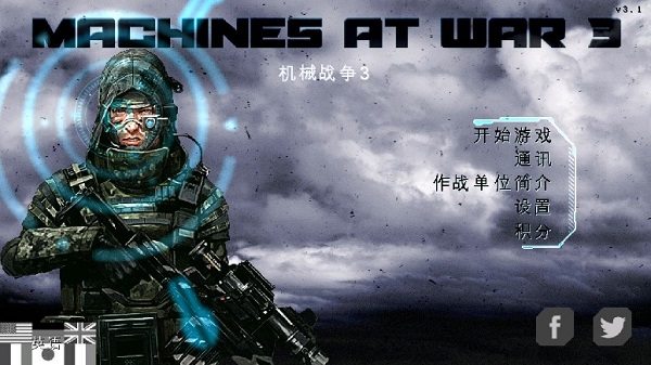 机械战争3汉化版