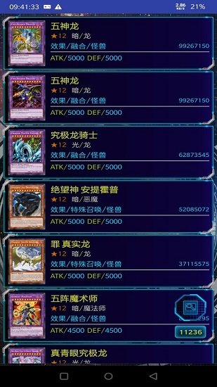 游戏王ygocore