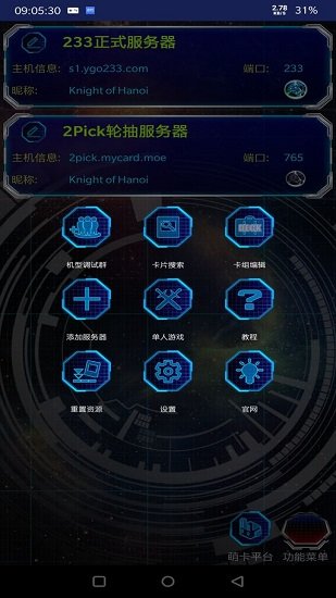 游戏王ygocore