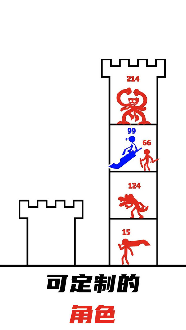 怒怼火柴人最新版