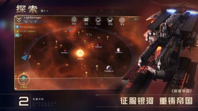 新星帝国最新版