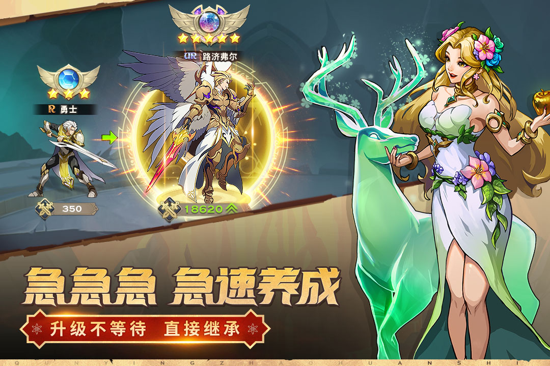 群英召唤师最新版