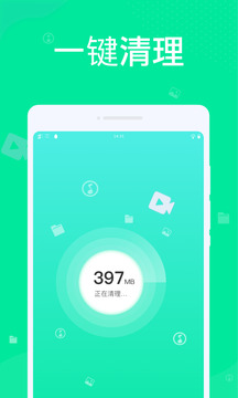 九州清理APP