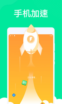 九州清理APP