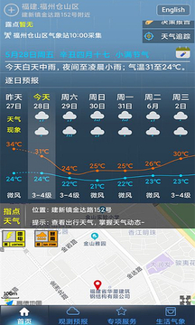 上海知天气最新版